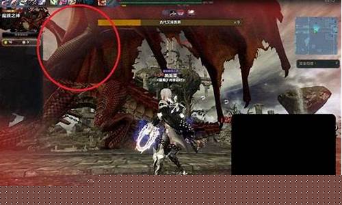 洛奇英雄传红龙副本叫什么