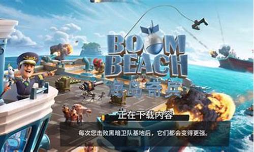 海岛奇兵进不去是什么原因