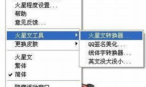 火星文输入法怎么用不了了