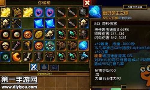 火炬之光合成公式大全