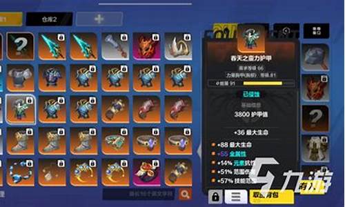 火炬之光合成装备