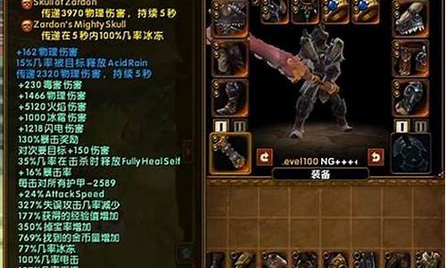 火炬之光复制物品