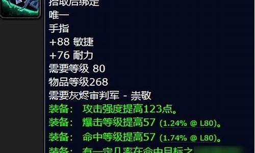 灰烬审判军声望戒指换错了