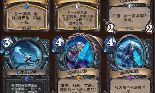 炉石传说巫妖王攻略卡组