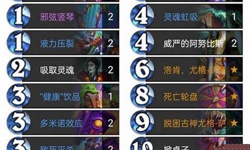 炉石传说标准系列