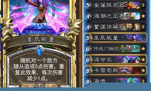 炉石天马要打什么模式