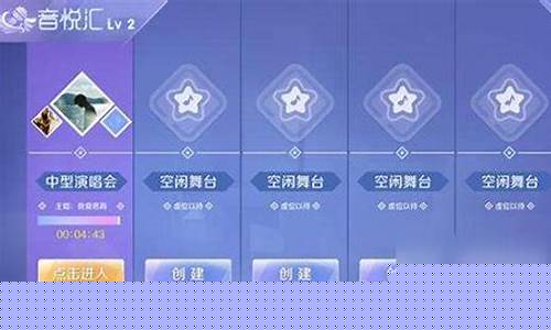 炫舞舞团怎么升级等级