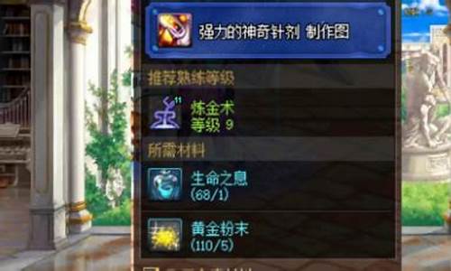 炼金术师快速升级攻略