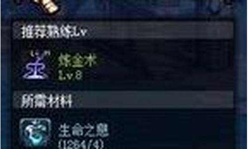 炼金术师快速升级方法