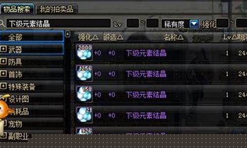 炼金术师快速满级