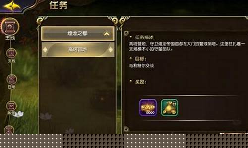 熊猫人主线任务在哪开始