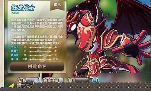 狂龙战士加点攻略