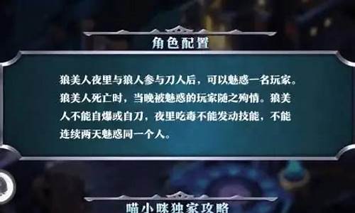 狼美人技能每天都能用吗