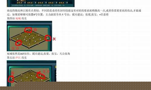 王朝霸域平民玩家攻略