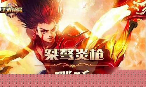 王者荣耀哪吒什么时候出的
