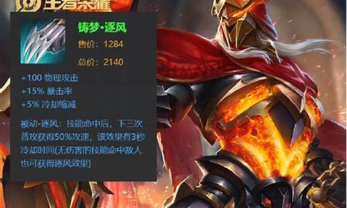 王者荣耀夏侯渊怎么出装