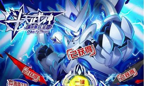 瑞尔斯完全体平民打法