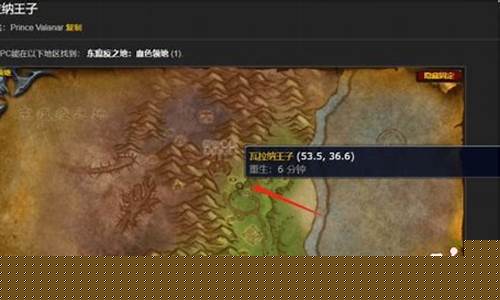 瓦拉纳王子怎么找不到