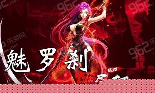 疾风之刃魅罗刹次元装备要哪一套