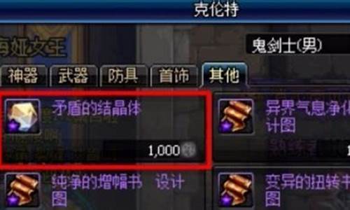 矛盾的结晶体分解什么装备