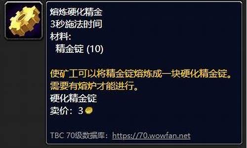 硬化精金锭怎么做(硬化精金锭怎么学)