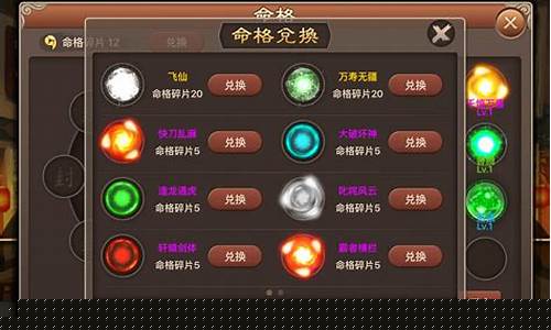 神仙道命格最高多少级