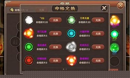 神仙道命格突破怎么弄