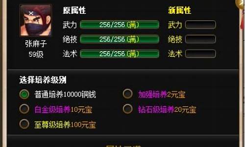 神仙道培养主角还是伙伴