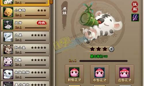 神仙道宠物怎么跟随