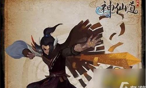 神仙道燕赤霞探索