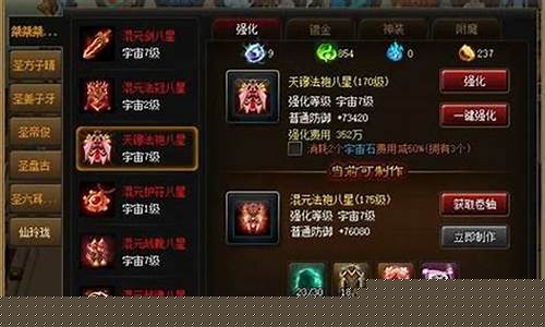 神仙道装备材料出处(神仙道装备材料怎么获得)