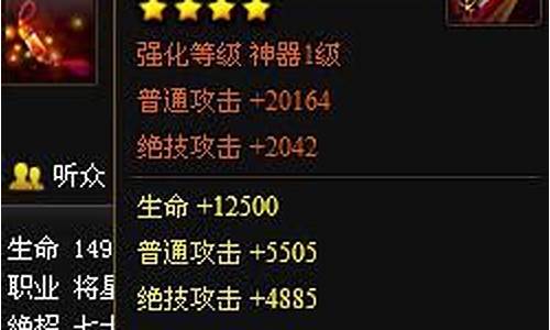 神仙道镀金二星多少金油