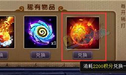 神仙道龙珠九龙护体