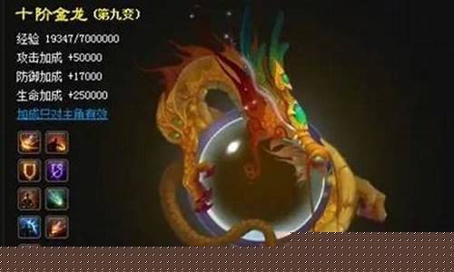 神仙道龙珠搭配攻略