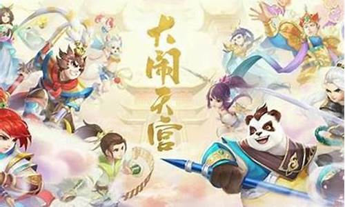 神武大闹天宫带队流程