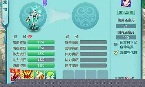 神武宠物资质怎么提升
