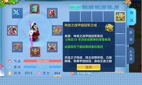 神武强化打造和普通打造伤害