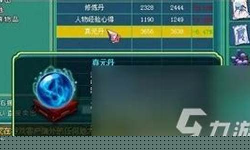神武真元怎么消耗