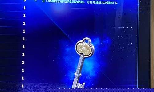 神秘钥匙是干嘛的