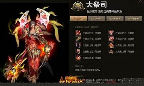 神鬼世界大祭司加点攻略