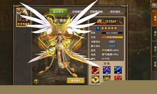 神鬼传奇召唤兽品质怎么提升