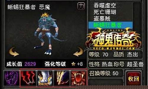 神鬼传奇召唤兽技能