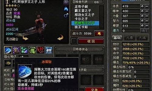神鬼传奇召唤师技能