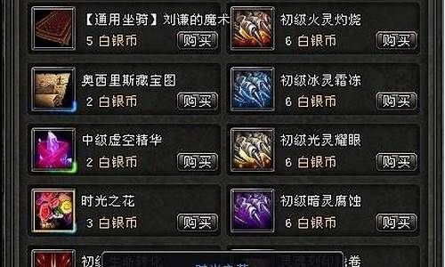 神鬼传奇牧师技能加点