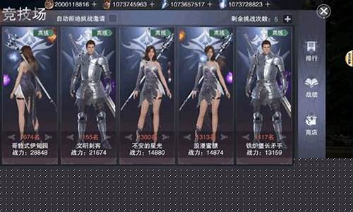 神魔大陆战士攻略