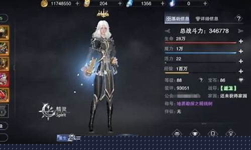 神魔大陆战士转职