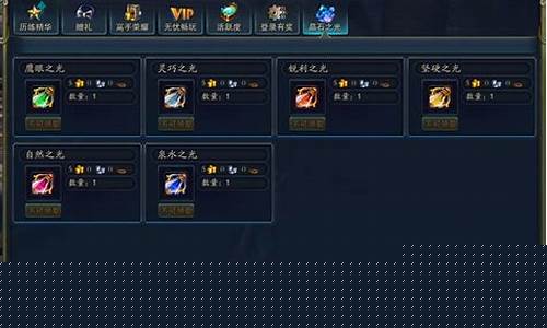 神魔大陆晶石余辉