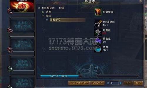 神魔大陆每日必做任务