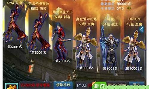 神魔大陆竞技场日常