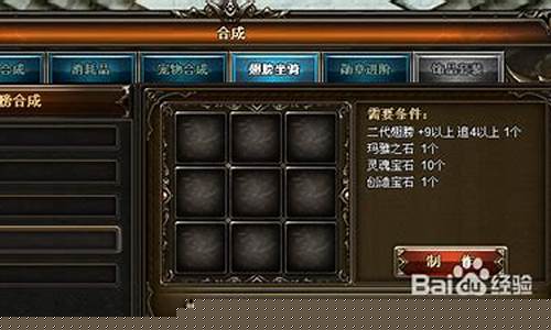 神鹰之羽合成的套装是什么